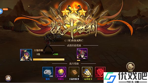 梦幻七雄手游