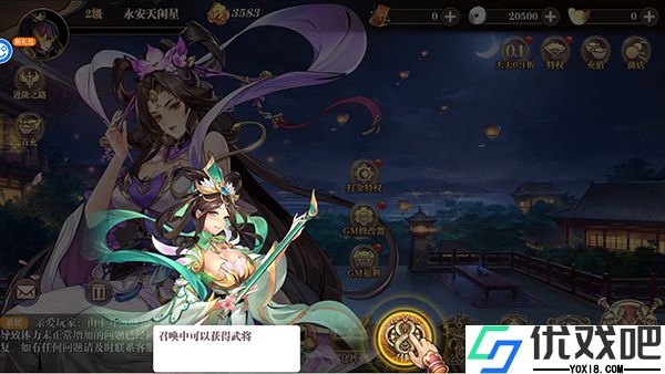 梦幻七雄手游