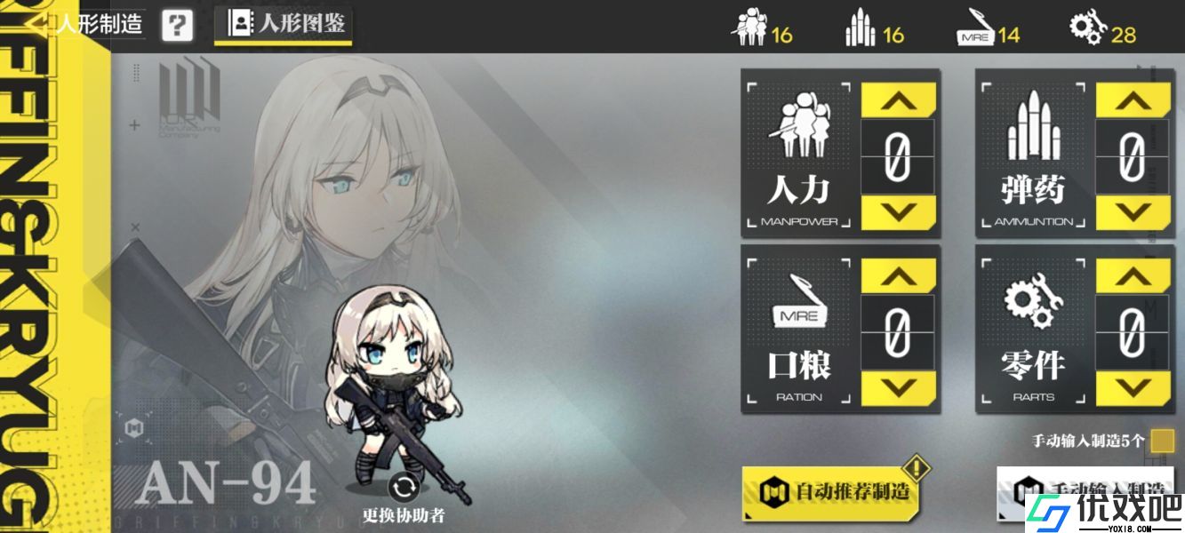 少女前线AN94值得改造吗