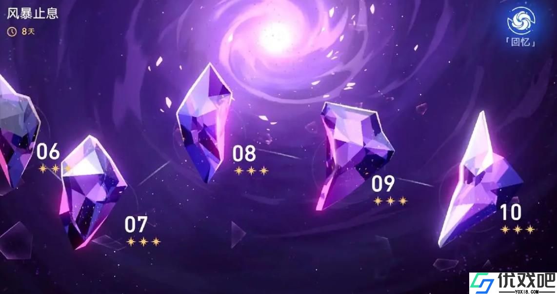 崩坏星穹铁道混沌回忆十二层怎么打