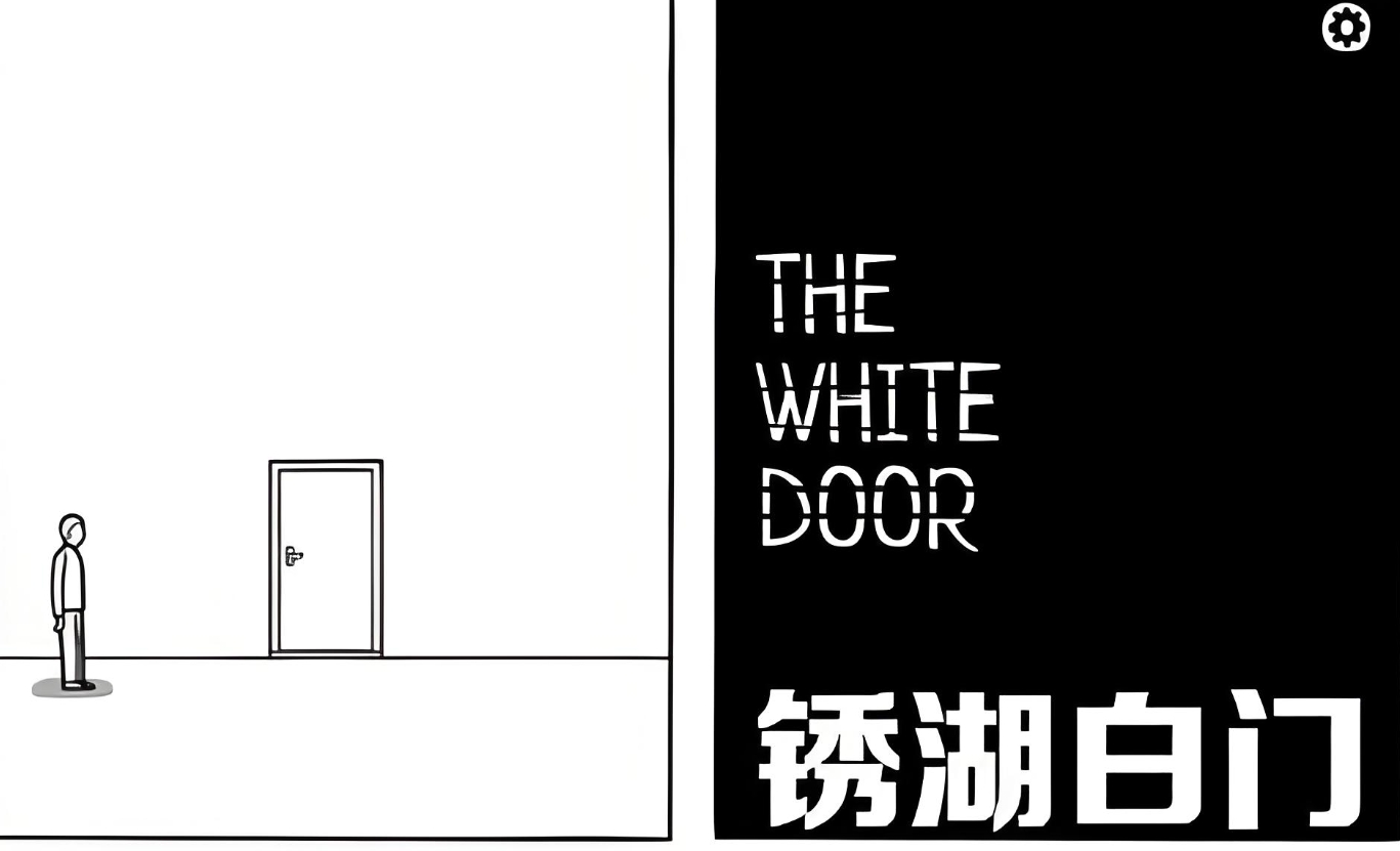锈湖:白门隐藏关卡怎么通过-锈湖:白门隐藏关卡必备技能