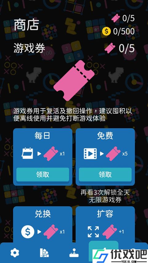 离线小游戏