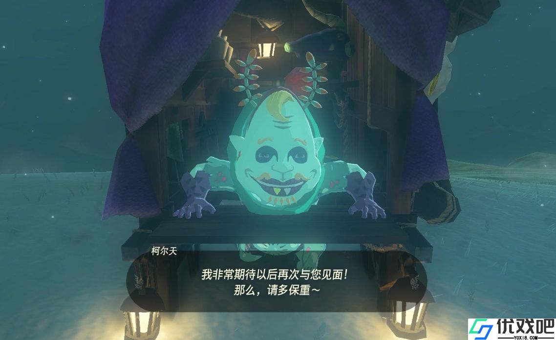王国之泪有哪些特殊的商店