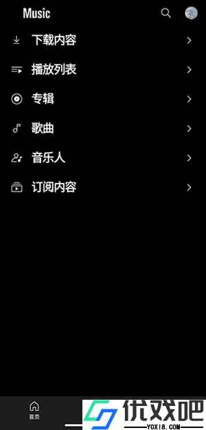 谷歌音乐最新版本