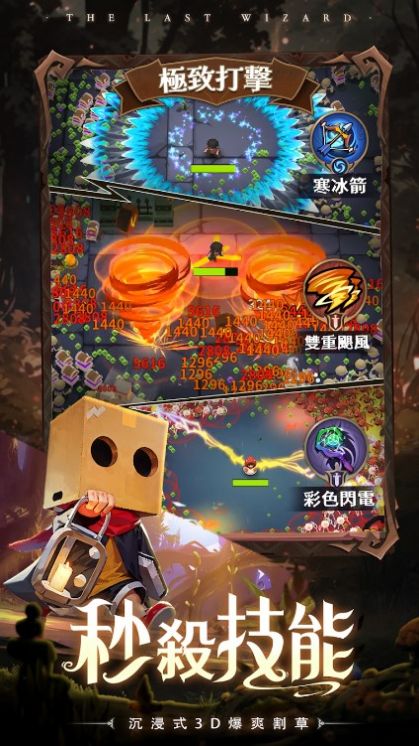 最后一个魔法师手机版下载