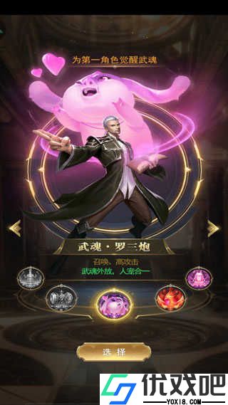 斗罗大陆比比东篇