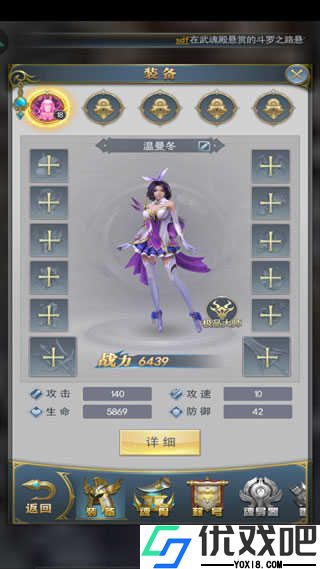 斗罗大陆比比东篇