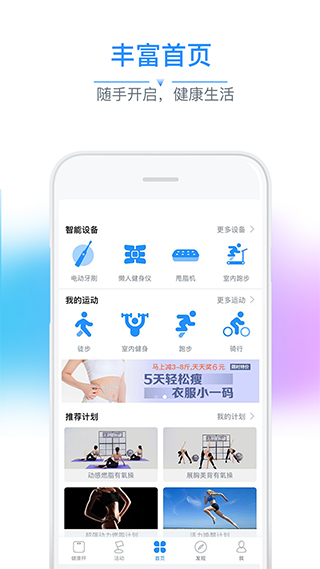 多锐运动最新版下载