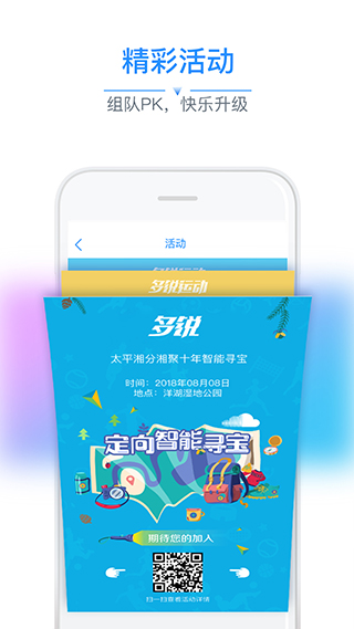 多锐运动最新版下载