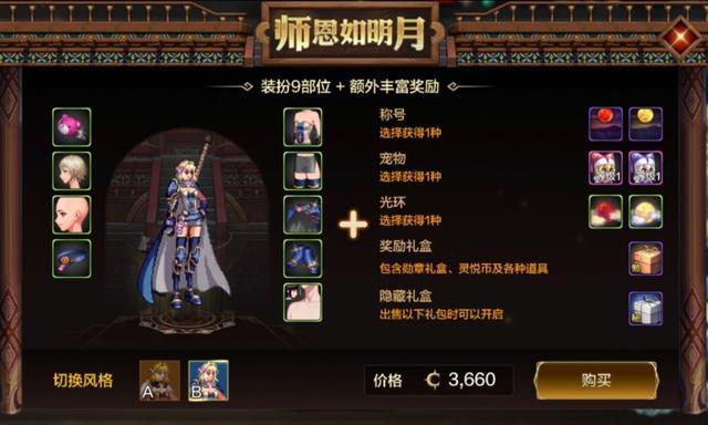 地下城与勇士手游辅助毕业装备用什么-地下城与勇士手游辅助毕业装备养成指南
