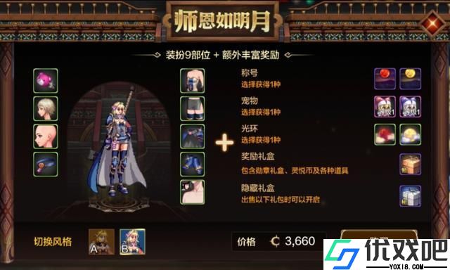 地下城与勇士手游辅助毕业装备用什么