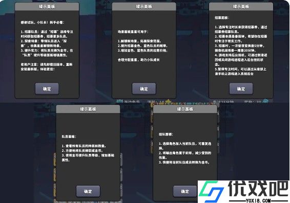 星光小队