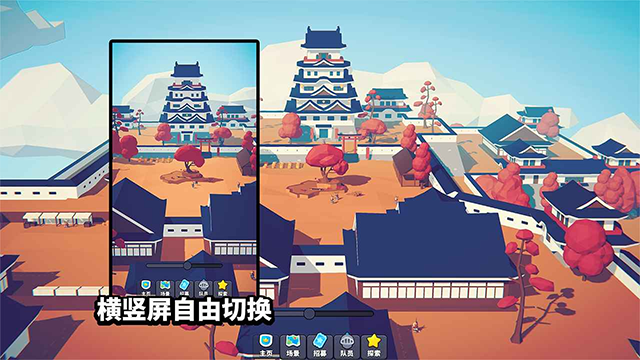 星光小队游戏下载
