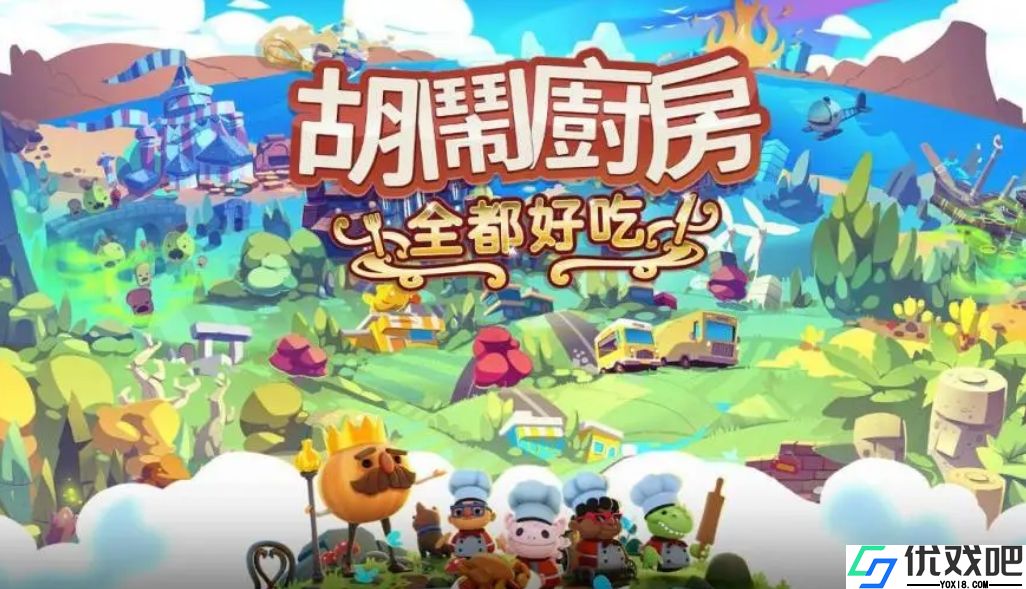 胡闹厨房怎么提高准备食材效率