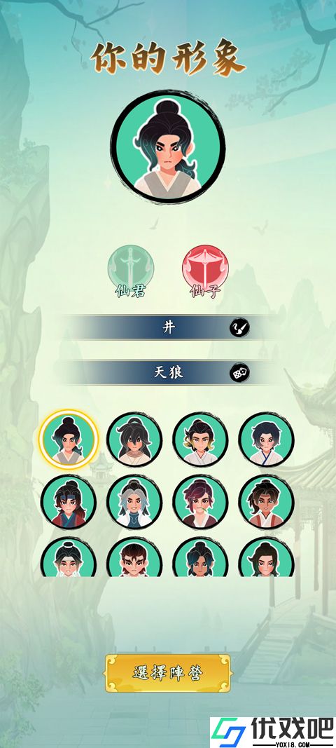 向往的宗门