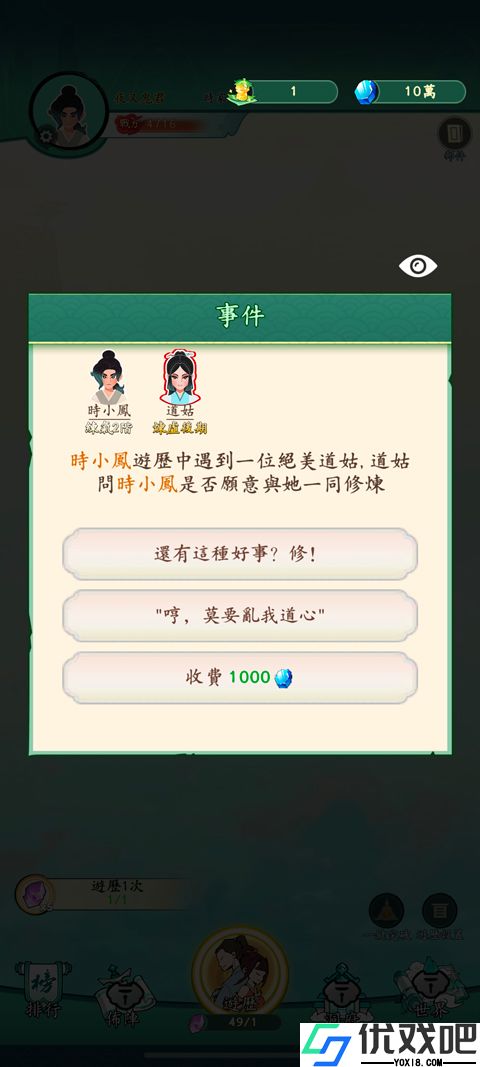 向往的宗门