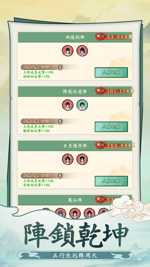 向往的宗门原版下载