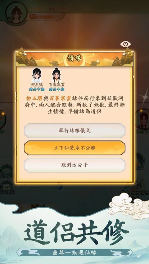 向往的宗门原版下载