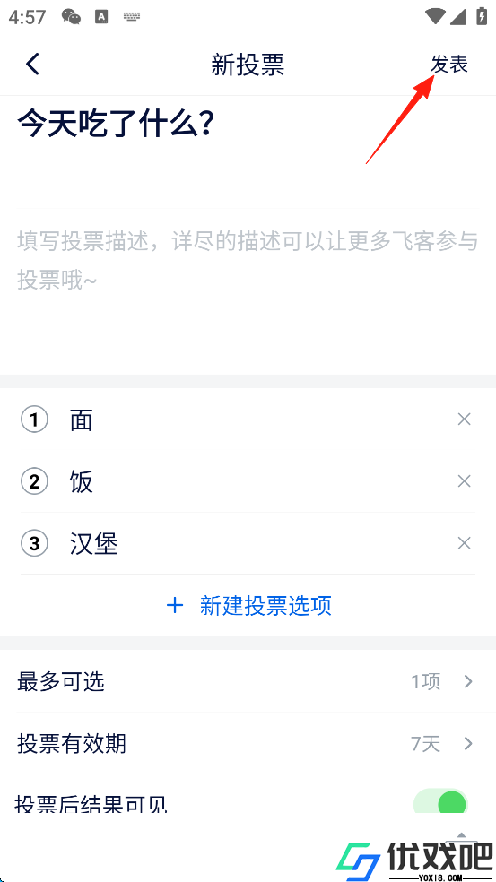 飞客