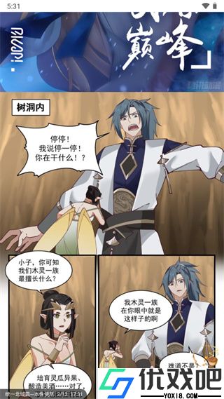 酷漫屋app