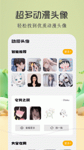 酷漫屋app