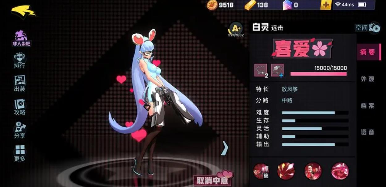 非人学园白灵该怎么玩-非人学园白灵必备<font color=red>策略</font>