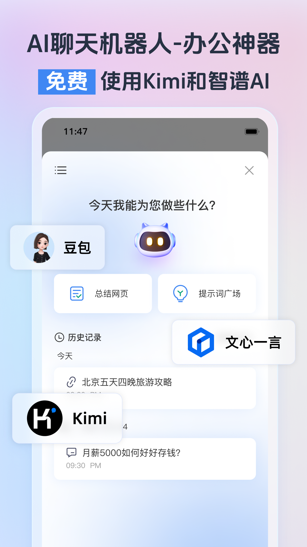 小智双核浏览器手机版下载