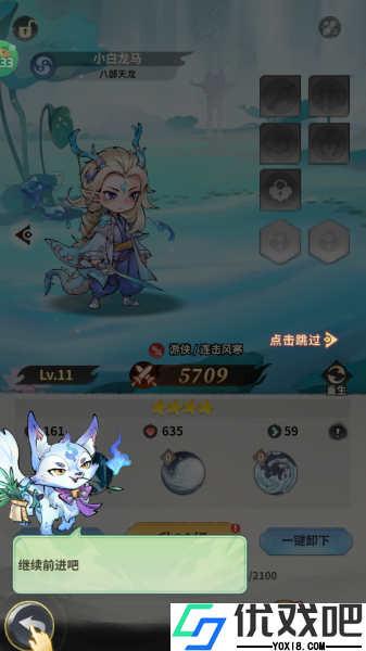 西游冒险0.1折