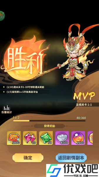 西游冒险0.1折