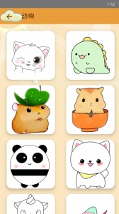 轻松学简笔画app
