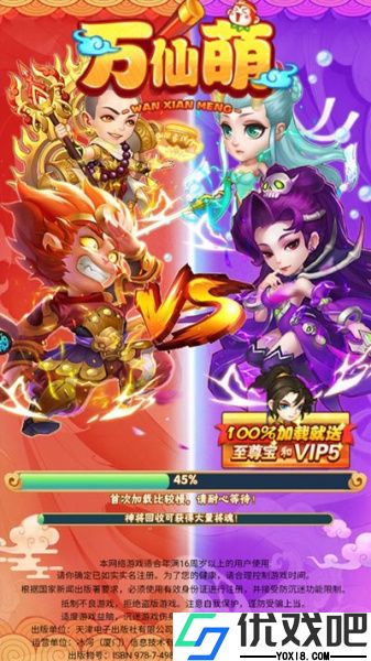 万仙萌（0.1折）