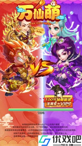 万仙萌（0.1折）