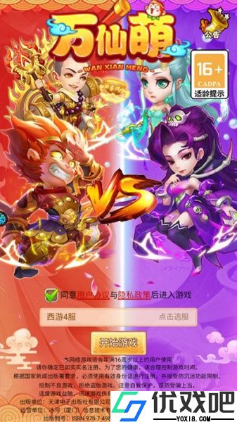 万仙萌（0.1折）