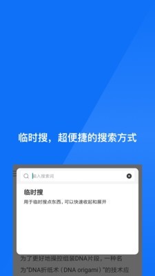 星尘浏览器免费版下载