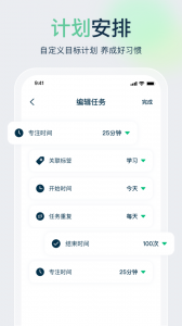 时间管理大师
                           