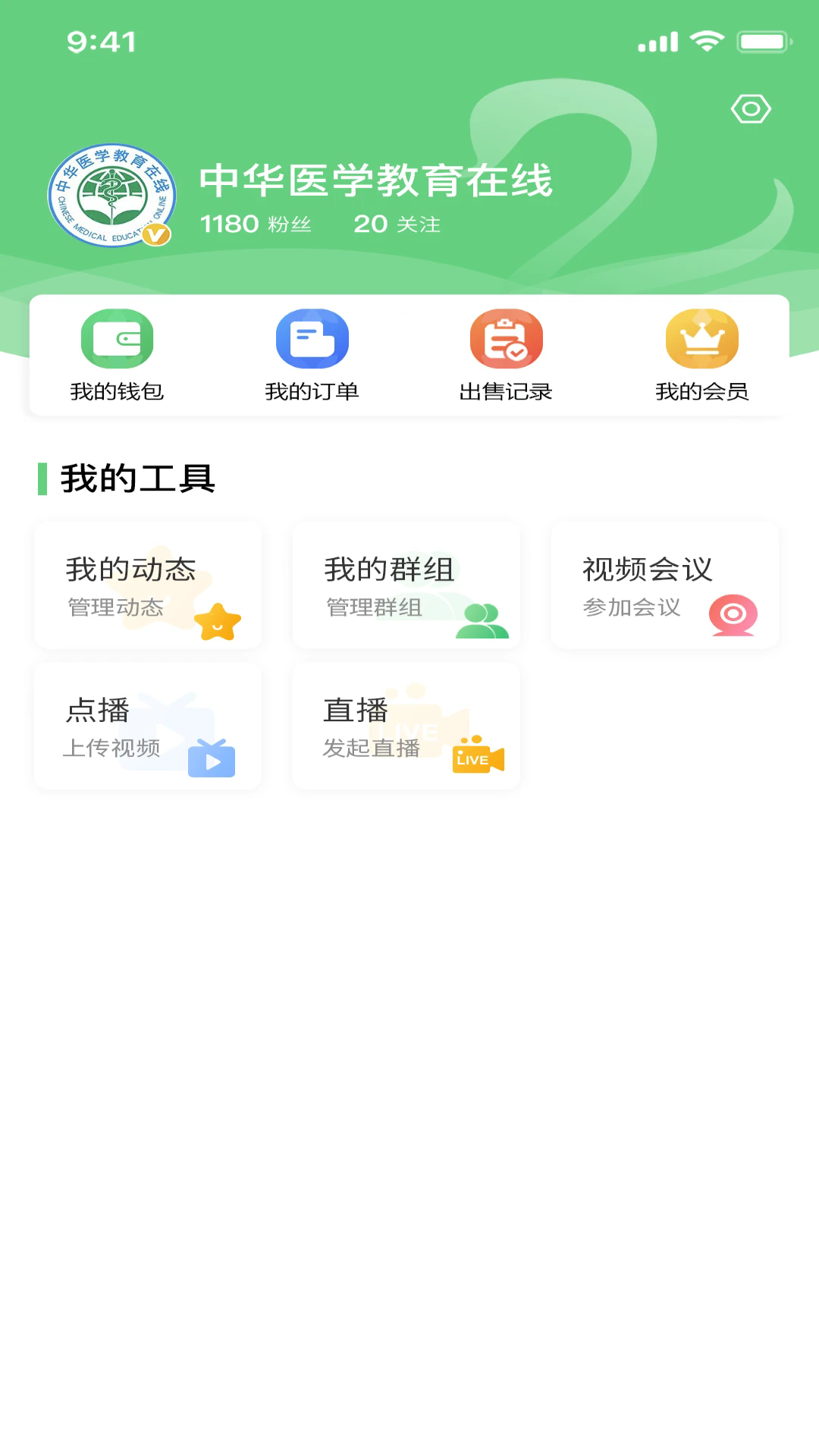 能康大医生最新版下载