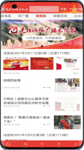 克拉玛依融媒app