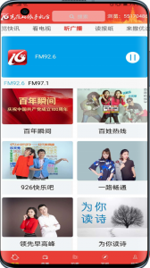 克拉玛依融媒app