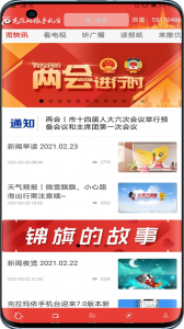 克拉玛依融媒app
                           