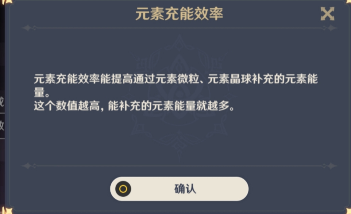 <font color=red>原神</font>元素能量是什么-<font color=red>原神</font>元素能量操作指南