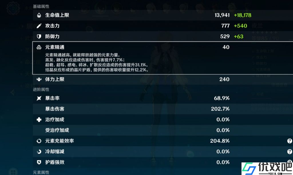 原神元素能量是什么