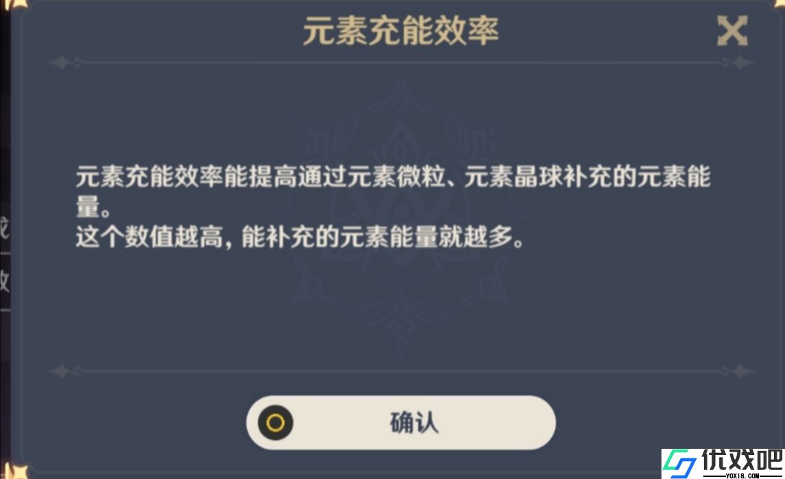 原神元素能量是什么