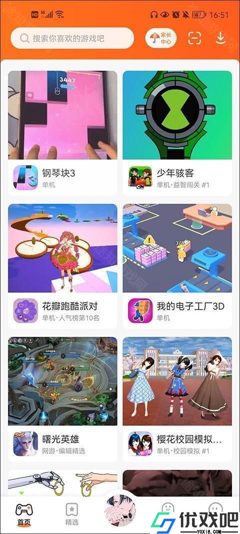 233乐园助手