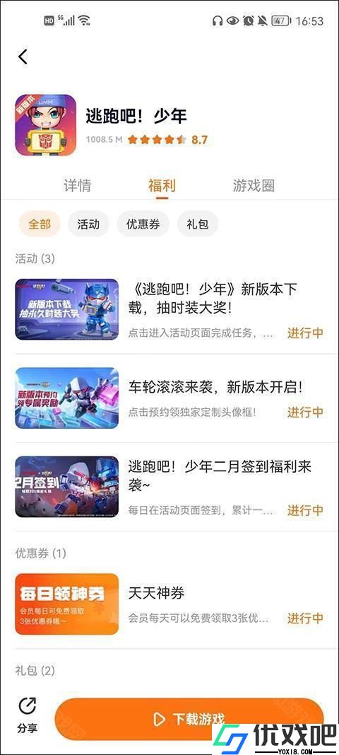233乐园助手