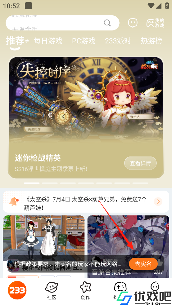 233乐园助手