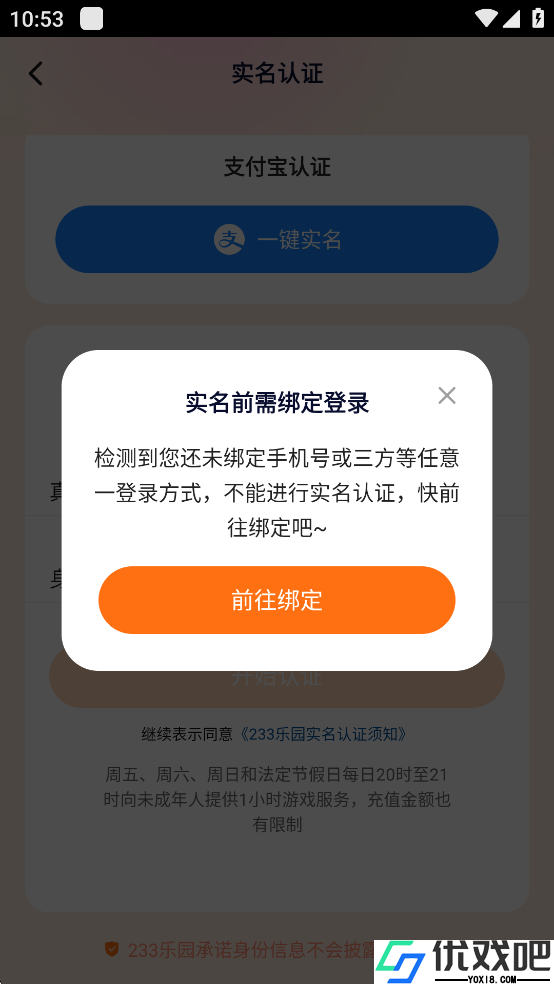 233乐园助手