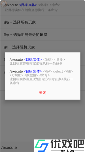 命令助手酷安网版本