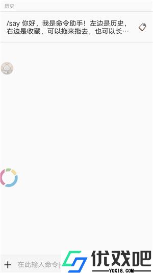 命令助手酷安网版本