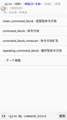 命令助手酷安网版本