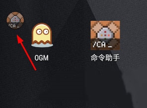 命令助手酷安网版本